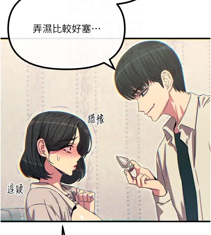 第41話-開發後庭♥
