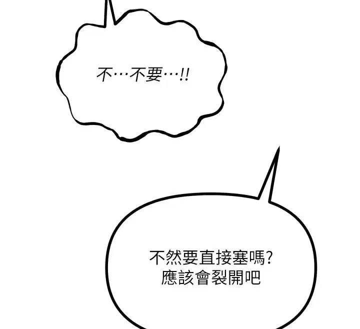 第41話-開發後庭♥