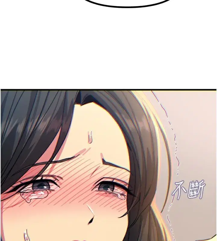 第41話-開發後庭♥