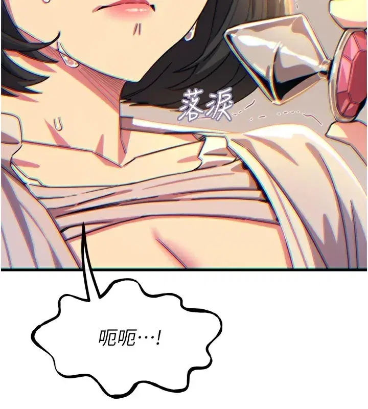 第41話-開發後庭♥