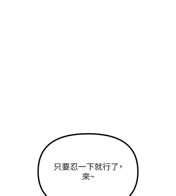 第41話-開發後庭♥