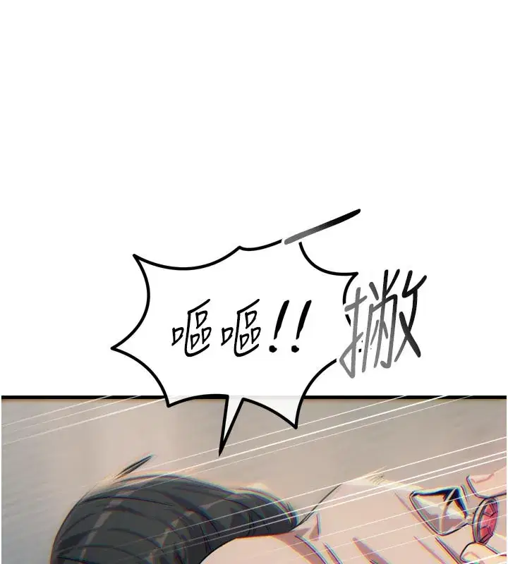 第41話-開發後庭♥
