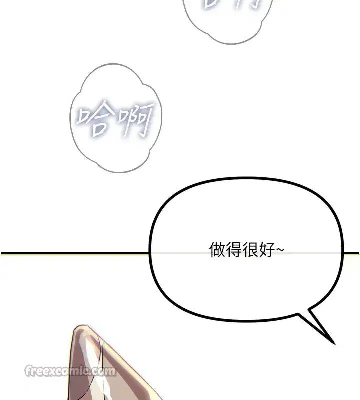 第41話-開發後庭♥