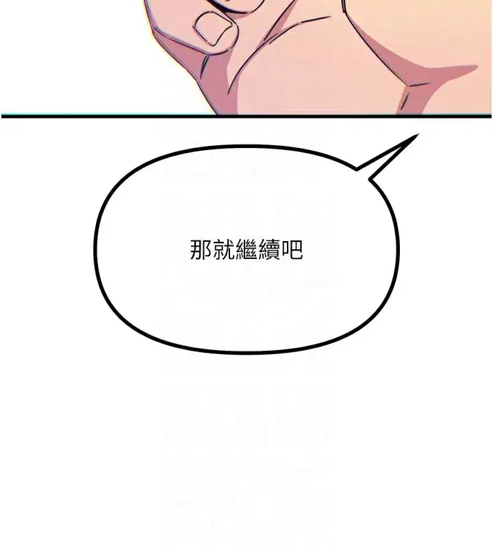 第41話-開發後庭♥