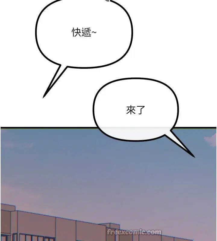 第41話-開發後庭♥