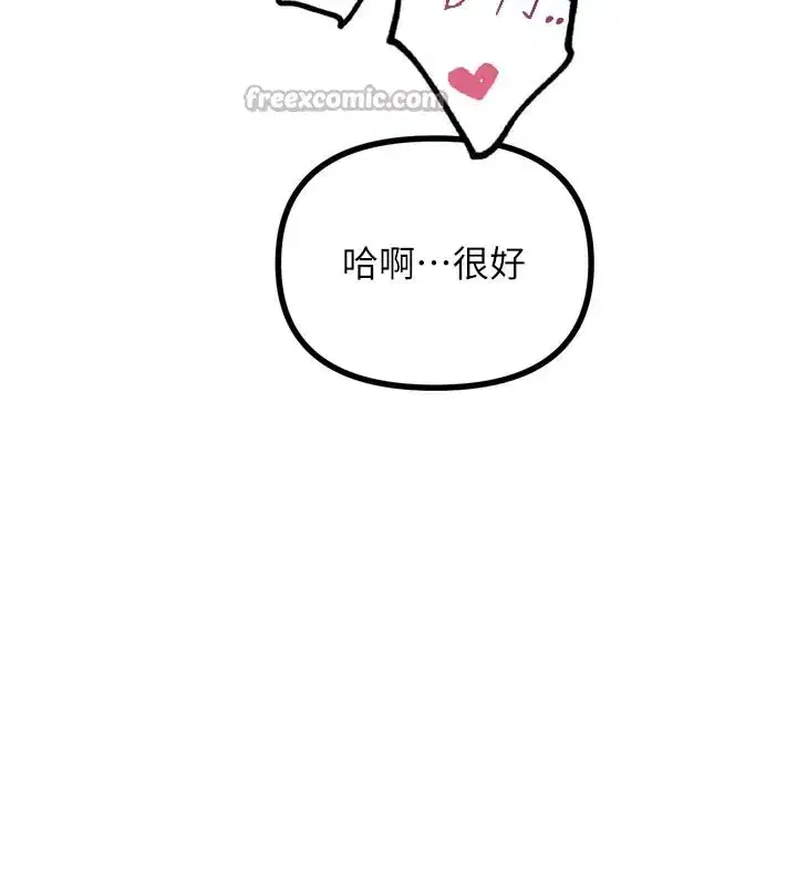 第41話-開發後庭♥