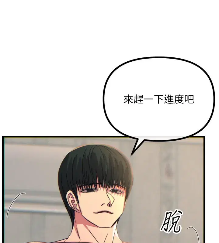 第41話-開發後庭♥