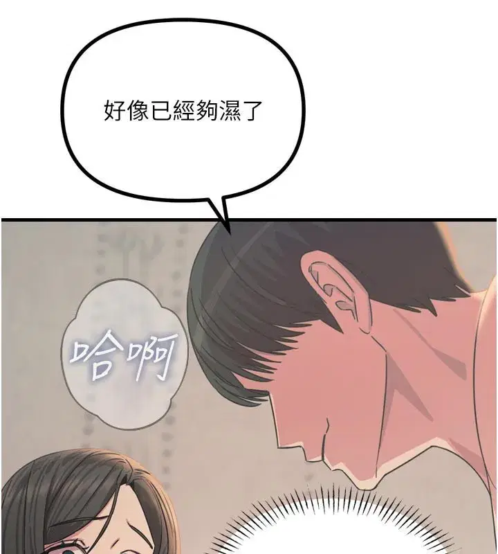 第41話-開發後庭♥