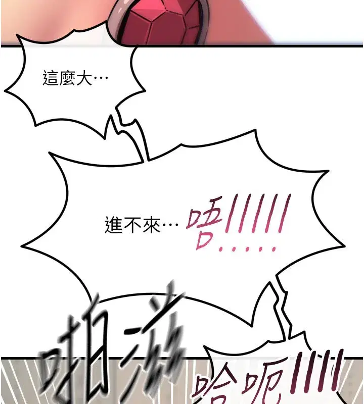 第41話-開發後庭♥