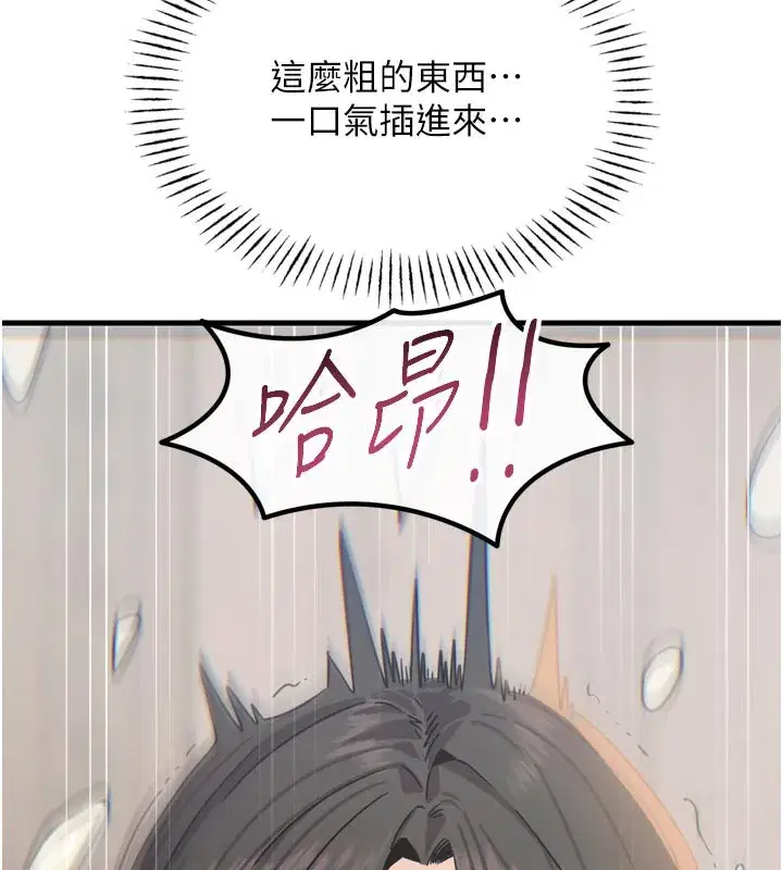 第41話-開發後庭♥