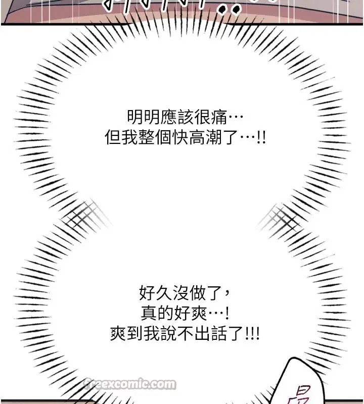 第41話-開發後庭♥