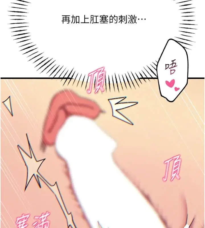 第41話-開發後庭♥