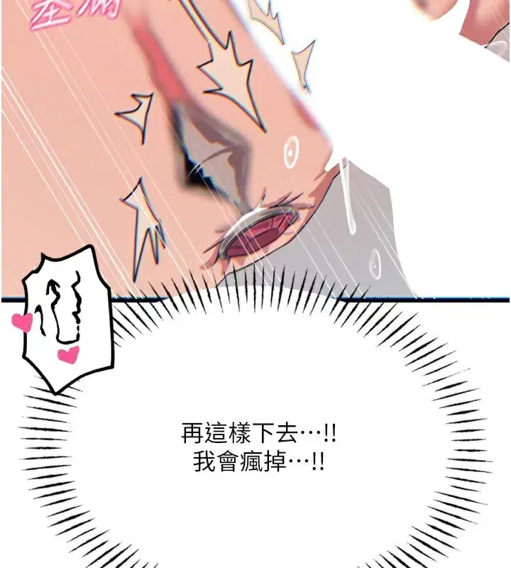 第41話-開發後庭♥