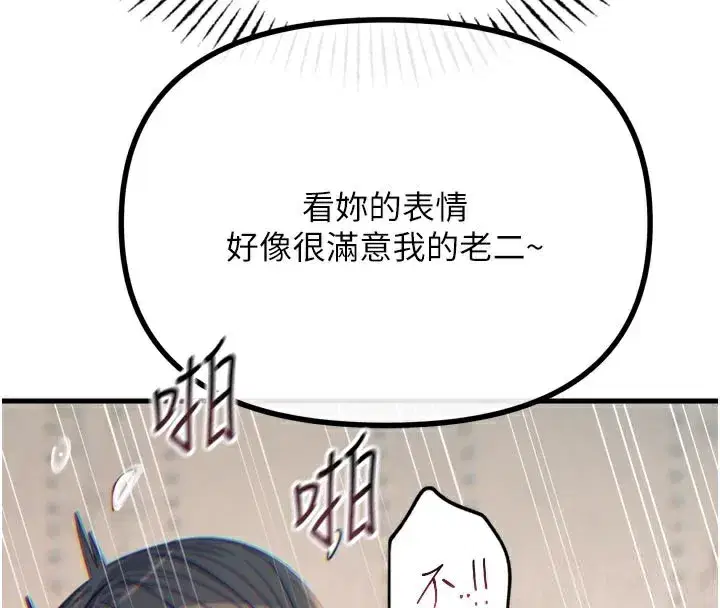 第41話-開發後庭♥