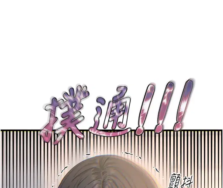 第41話-開發後庭♥