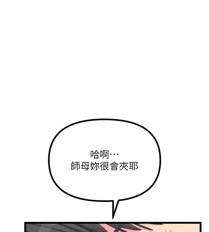 第41話-開發後庭♥