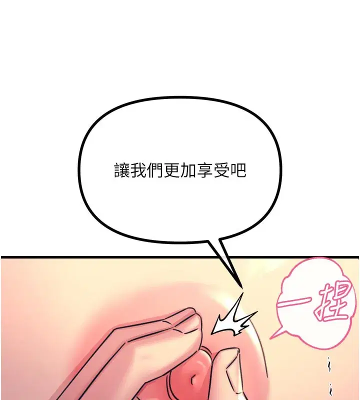 第41話-開發後庭♥