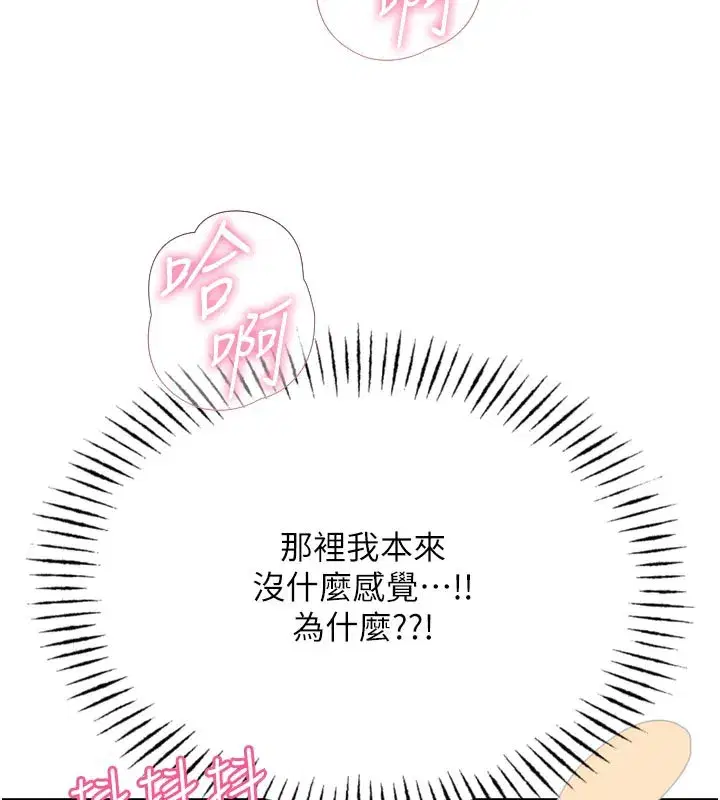 第41話-開發後庭♥