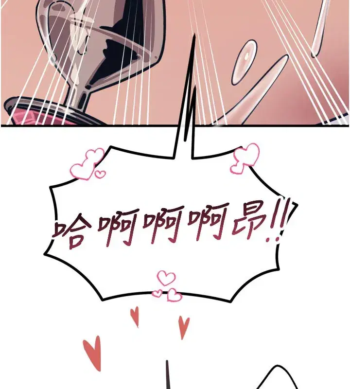 第41話-開發後庭♥