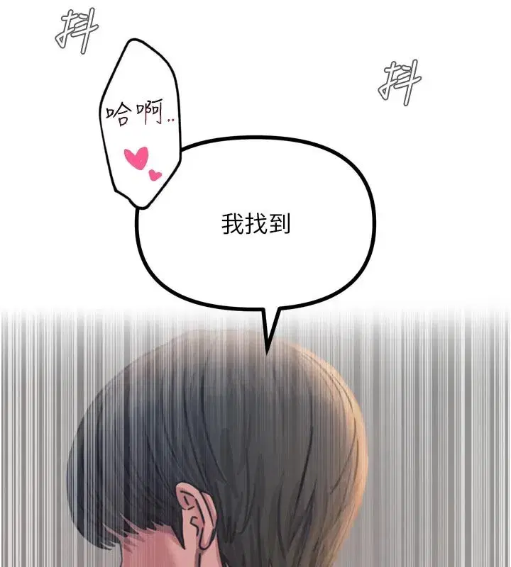 第41話-開發後庭♥
