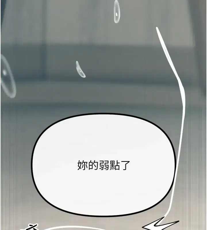 第41話-開發後庭♥