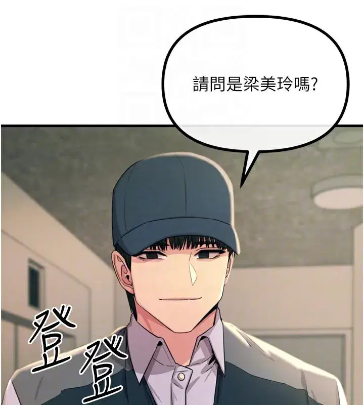 第41話-開發後庭♥