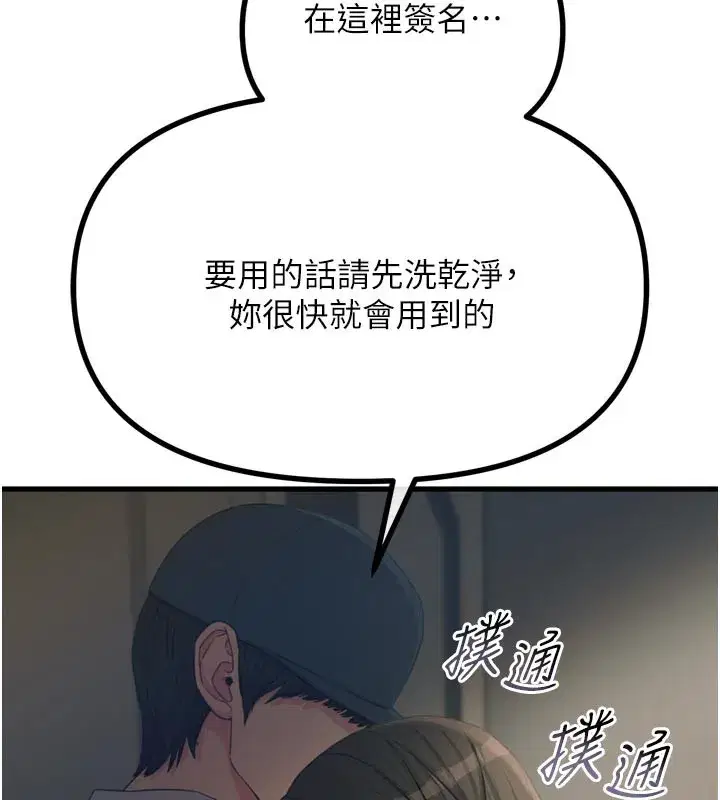 第41話-開發後庭♥