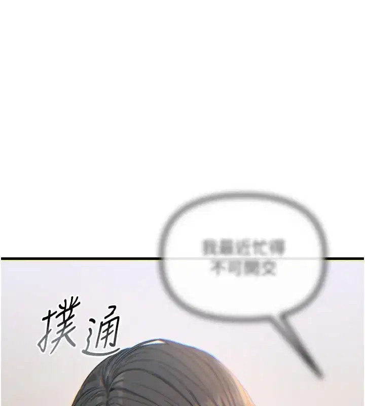第41話-開發後庭♥