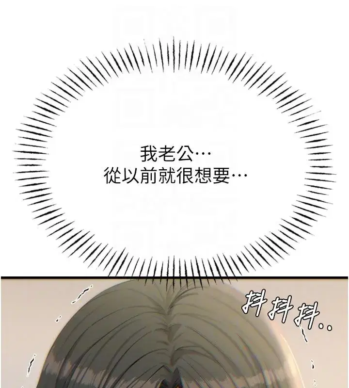 第41話-開發後庭♥