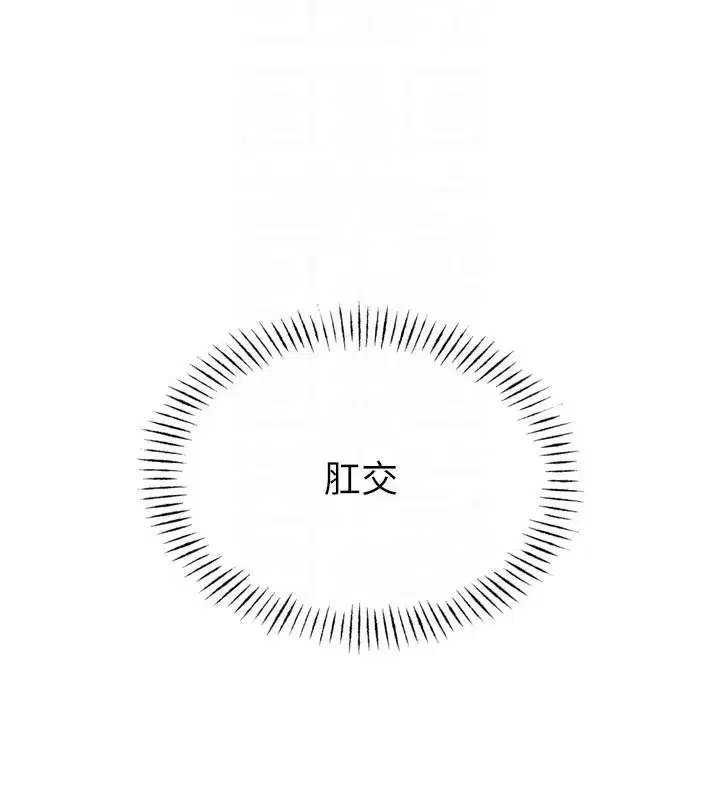 第41話-開發後庭♥