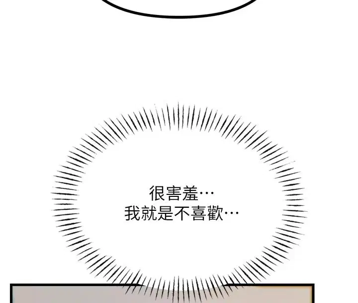 第41話-開發後庭♥