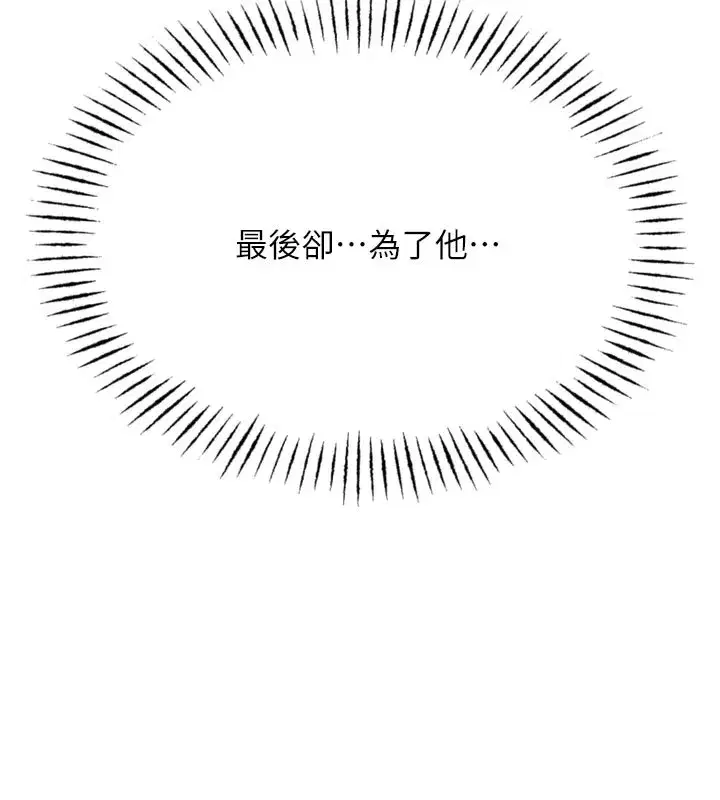 第41話-開發後庭♥