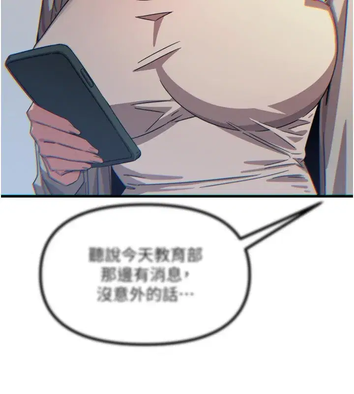 第41話-開發後庭♥