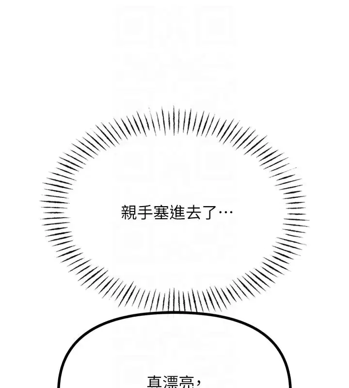 第41話-開發後庭♥