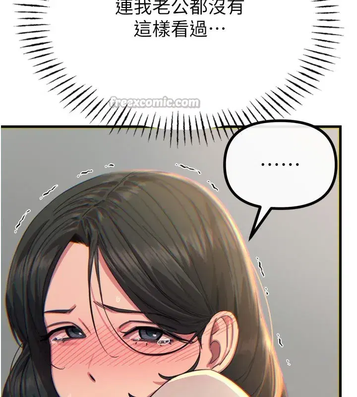 第41話-開發後庭♥