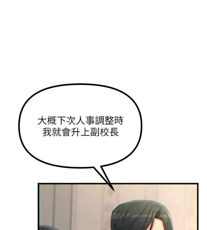 第41話-開發後庭♥