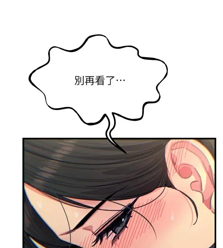 第41話-開發後庭♥