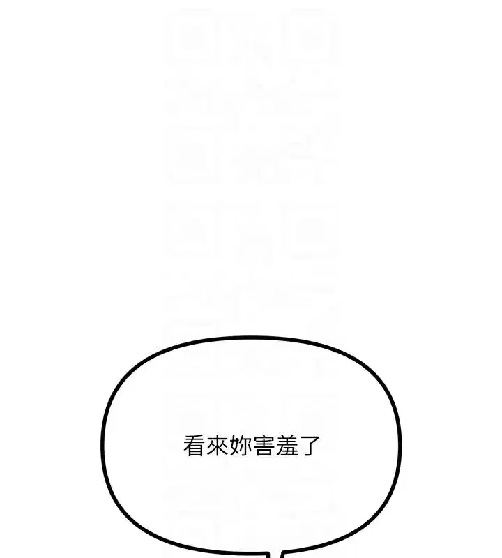 第41話-開發後庭♥