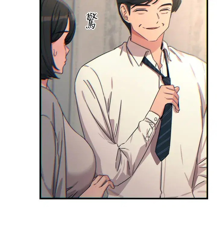 第41話-開發後庭♥
