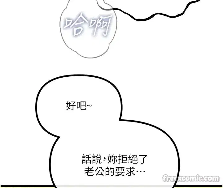 第41話-開發後庭♥