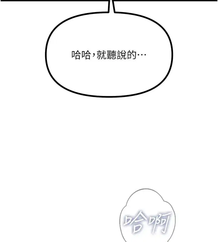 第41話-開發後庭♥
