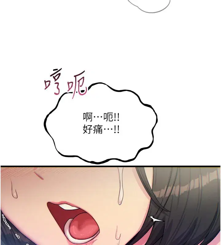 第41話-開發後庭♥