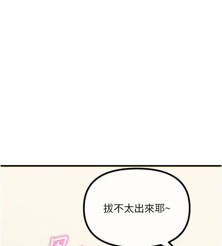 第41話-開發後庭♥