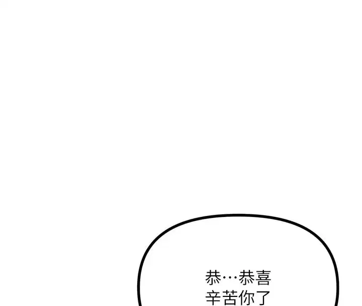 第41話-開發後庭♥