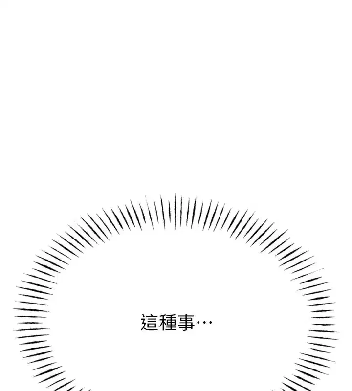 第41話-開發後庭♥