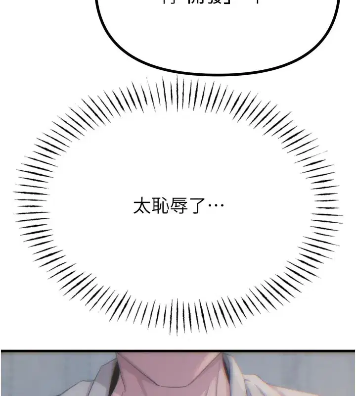 第41話-開發後庭♥
