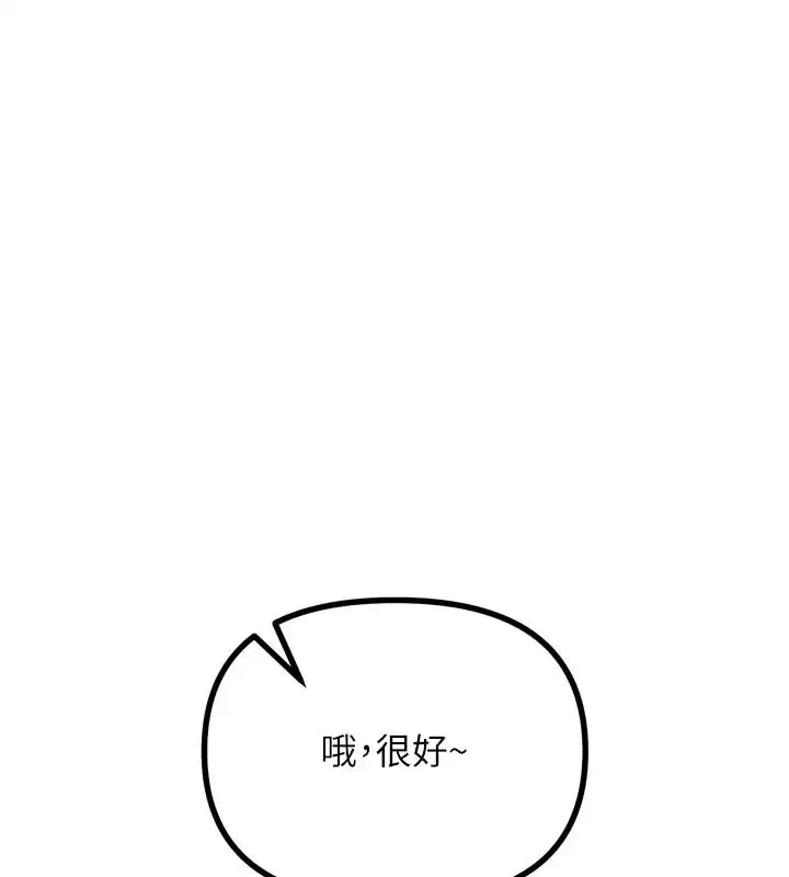 第41話-開發後庭♥
