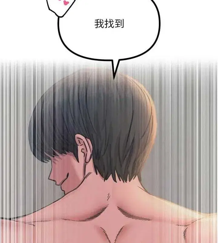 第42話-又忍不住高潮了