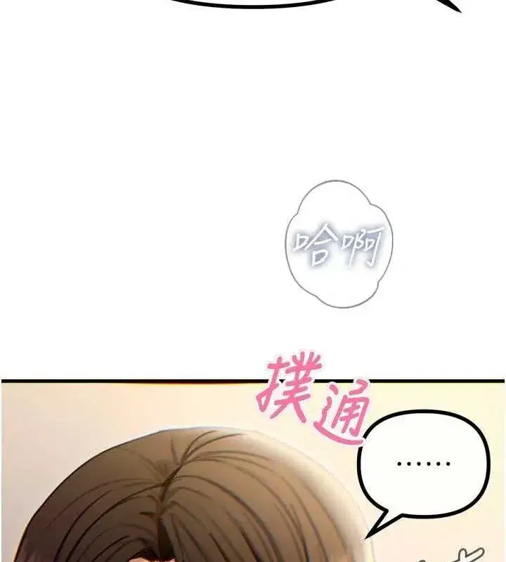 第42話-又忍不住高潮了