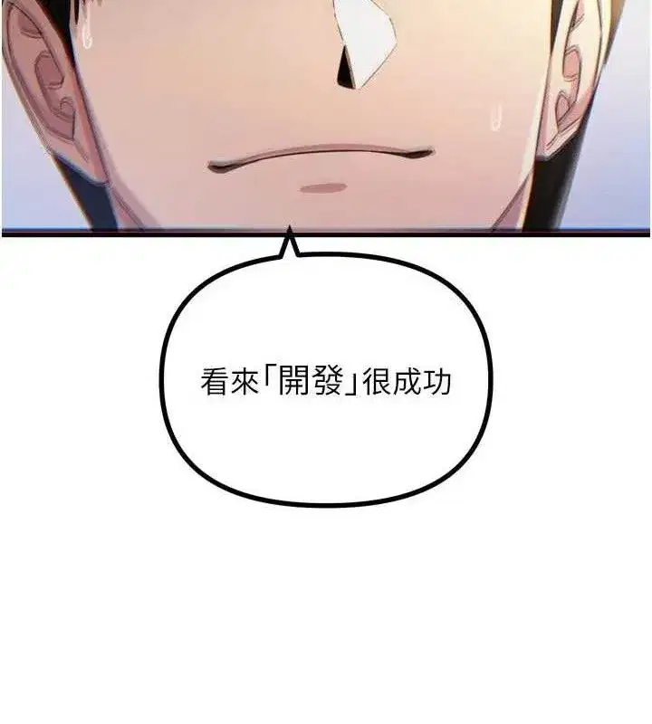 第42話-又忍不住高潮了